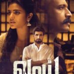 Mei-2019-UNCUT-Dual-Audio-Hindi-Tamil-Movie