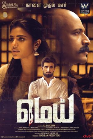 Mei-2019-UNCUT-Dual-Audio-Hindi-Tamil-Movie