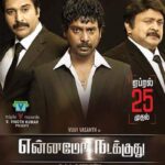 Meri-Taqat-Mera-Faisla-3-2014-UNCUT-Dual-Audio-Hindi-Tamil-Movie