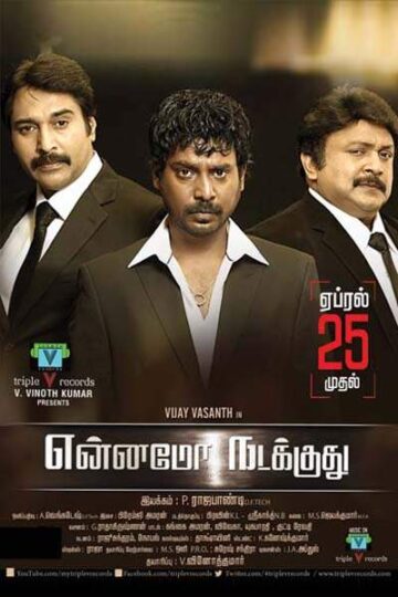 Meri-Taqat-Mera-Faisla-3-2014-UNCUT-Dual-Audio-Hindi-Tamil-Movie
