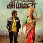 Mookuthi-Amman-2020-Dual-Audio-Hindi-Tamil-Movie