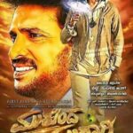 Mukunda-Murari-Insaniyat-Ki-Taaqat-2016-Dual-Audio-Hindi-Kannada-Movie (1)