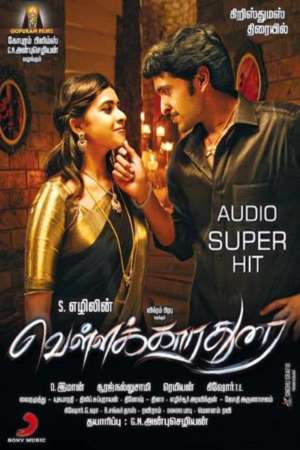 Muqaddar-Vellaikaara-Durai-2014-Dual-Audio-Hindi-Tamil-Movie