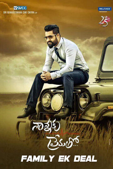 Nannaku-Prematho-2016-Dual-Audio-Hindi-Telugu-Movie
