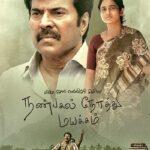 Nanpakal-Nerathu-Mayakkam-2022-Dual-Audio-Hindi-Malayalam-Movie