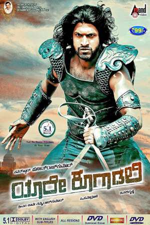 Nayak-The-Hero-2-Yaare-Koogadali-2012-Dual-Audio-Hindi-Kannada-Movie