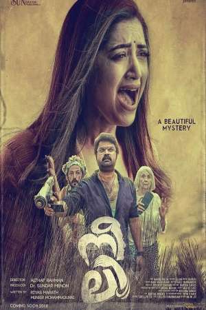 Neeli-2018-Dual-Audio-Hindi-Malayalam-Movie