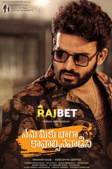 Nenu-Meeku-Baaga-Kavalsinavaadini-2022-Hindi-HQ-Dubbed-Movie