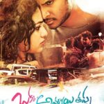 Okka-Ammayi-Thappa-2016-UNCUT-Dual-Audio-Hindi-Telugu-Movie