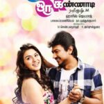 Oru-Kal-Oru-Kannadi-2012-Dual-Audio (1)