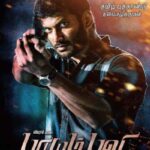 Paayum-Puli-2015-UNCUT-Dual-Audio-Hindi-Tamil-Movie