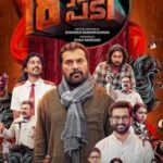 Pathinettam-Padi-2019-UNCUT-Dual-Audio-Hindi-Malayalam-Movie