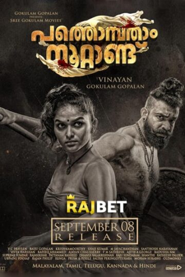 Pathonpatham-Noottandu-2022-Hindi-HQ-Dubbed-Movie