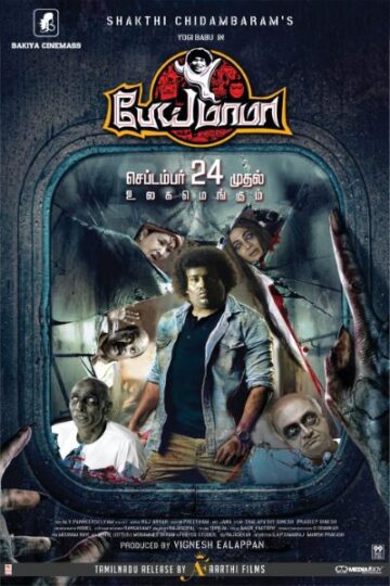 Pei-Mama-2021-Dual-Audio-Hindi-Tamil-Movie