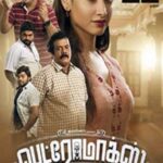 Petromax-2019-Dual-Audio-Hindi-Tamil-Movie