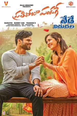 Prati-Roju-Pandaage-Har-Din-Diwali-2019-Dual-Audio-Hindi-Telugu-Movie
