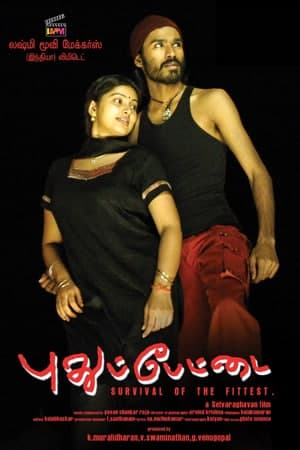 Pudhupettai-2006-UNCUT-Dual-Audio-Hindi-Tamil-Movie (1)