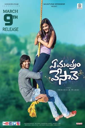 Pyar-Ka-Khel-Ye-Mantram-Vesave-2018-Hindi-Dubbed-Movie