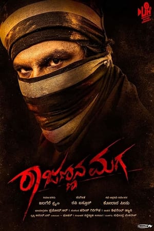 Rajannana-Maga-2018-Hindi-Dubbed-Movie