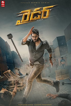 Rider-2021-UNCUT-Dual-Audio-Hindi-Dubbed-Kannada-Movie (1)