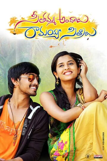 Seethamma-Andalu-Ramayya-Sitralu-2016-Dual-Audio-Hindi-Telugu-Movie