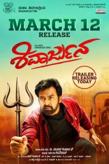 Shivarjuna-2020-Hindi-Dubbed-Movie