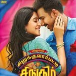 Silukkuvarupatti-Singam-2018-UNCUT-Dual-Audio-Hindi-Tamil-Movie (1)
