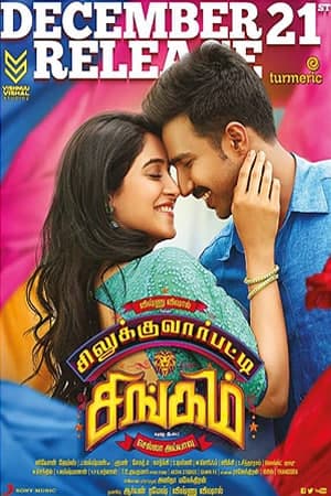 Silukkuvarupatti-Singam-2018-UNCUT-Dual-Audio-Hindi-Tamil-Movie (1)