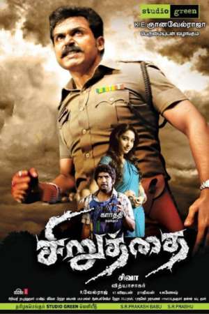Siruthai-2011-UNCUT-Dual-Audio-Hindi-Tamil-Movie
