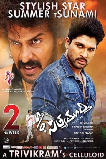 Son-of-Satyamurthy-2015-UNCUT-Dual-Audio-Hindi-Telugu-Movie