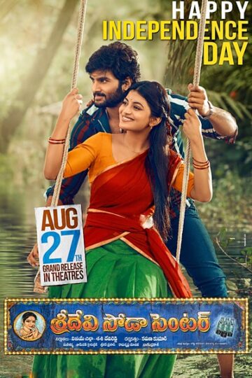 Sridevi-Soda-Center-2021-Dual-Audio-Hindi-Telugu-Movie