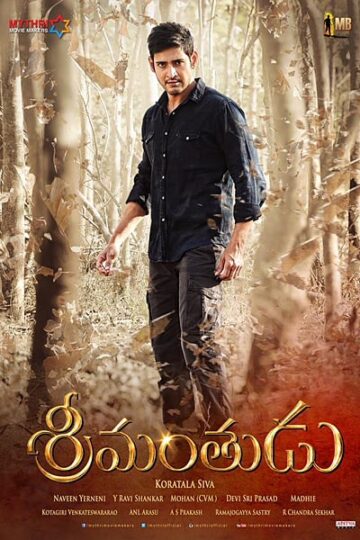 Srimanthudu-2015-Dual-Audio-Hindi-Telugu-Movie