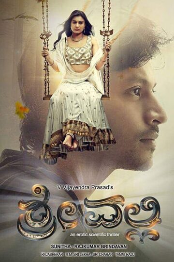 Srivalli-2017-Dual-Audio-Hindi-Telugu-Movie