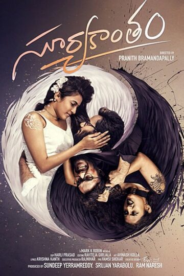 Suryakantham-2019-Dual-Audio-Hindi-Telugu-Movie