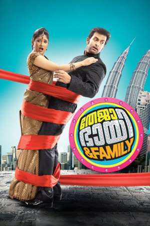 Teja-Bhai-and-Family-2011-Dual-Audio-Hindi-Telugu-Movie