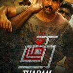 Thadam-2019-Dual-Audio-Hindi-Tamil-Movie