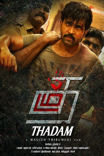 Thadam-2019-Dual-Audio-Hindi-Tamil-Movie