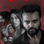 Usiru-2025-Dual-Audio-Hindi-Kannada-Movie