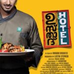 Ustad-Hotel-2012-Dual-Audio-Hindi-Malayalam-Movie