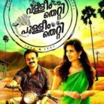 Valliyum-Thetti-Pulliyum-Thetti-2020-Hindi-Dubbed