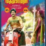 Vikramadithyan-2014-Dual-Audio-Hindi-Malayalam-Movie