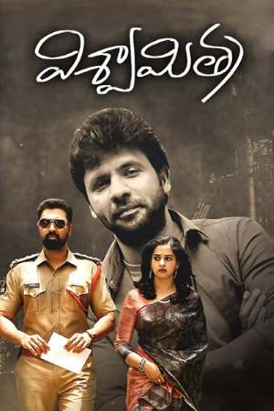Viswamitra-2019-Dual-Audio-Hindi-Telugu-Movie
