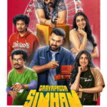 Gaayapadda-Simham-2026