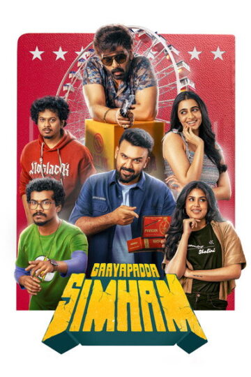 Gaayapadda-Simham-2026