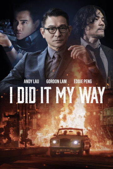 I-Did-It-My-Way-2023