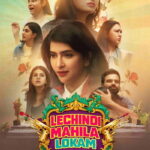 Lechindi-Mahila-Lokam-2026
