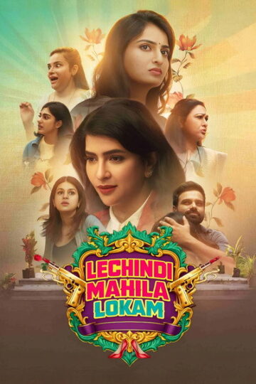 Lechindi-Mahila-Lokam-2026