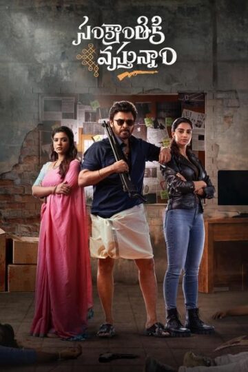 Sankranthiki-Vasthunam-2025-Dual-Audio-Hindi-Telugu-Movie