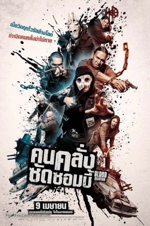Blood-Quantum-2019-Dual-Audio-Hindi-English-Movie