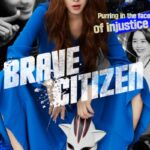 Brave-Citizen-2023-Movie